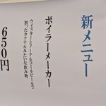 蘭園亭 - メニュー