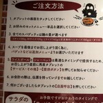 IVO ホームズパスタ トラットリア - 注文方法も説明してくれます