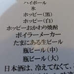 蘭園亭 - メニュー