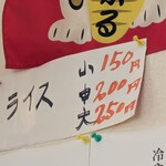 蘭園亭 - メニュー