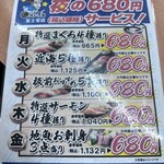 沼津魚がし鮨 - 