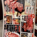焼肉ここから - 