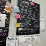 私のかき氷。 - 