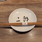 焼肉&手打ち冷麺 二郎 柳橋店 - 名入取り皿&箸