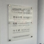 そらいろLOUNGE - 外観