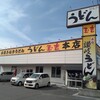 玉吉 - お店の外観