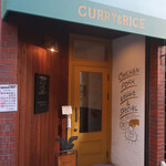 ウミネコカレー - ウミネコカレー