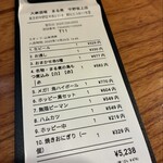 大衆酒場 まる煮 - 