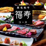 焼肉名菜 福寿 - 