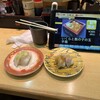 回転すし まるくに 住吉店