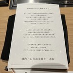 石垣島 美崎牛 赤坂店 - 