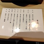 銀波 新宿東口店 - 