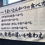 竹炭熟成とんかつ アバンティ - 