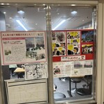 名代ラーメン亭 - 