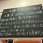 讃岐のおうどん 花は咲く - メニュー