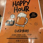 讃岐のおうどん 花は咲く - メニュー