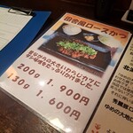 とんかつ たる蔵 - 