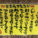 ラーメン 武蔵家 中野本店 - 