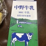 中野乳業 - 