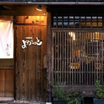 中国料理よかっと - 