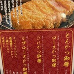 とんかつ朱寿 - 