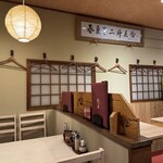 とんかつ朱寿 - 