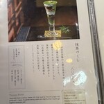 茶房 やなぎ庵 - 