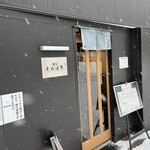 とんぼ庵 - 