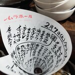 シムラホール - 