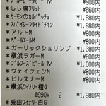 横浜ビール本店レストランUMAYA - 