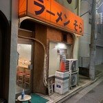 ラーメン そら - 