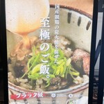 DURA麺TE - ブラックライスセットにすると残ったスープをご飯にかけていただける