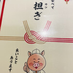 とんかつ いわい - 