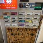 ラーメン そら - 