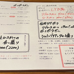 徳川町 ぶた福 - 