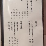 和食工房せと - 