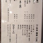 和食工房せと - 