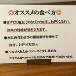 徳川町 ぶた福 - 