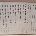 和食工房せと - 