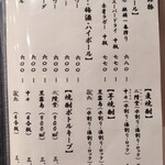 和食工房せと - 