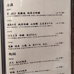 和食工房せと - 