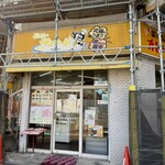 ニューラホール - 