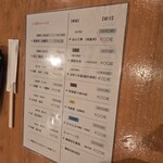 手打ちそば 舞鶴 - 