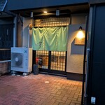 和食工房せと - 外観