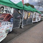 うなぎ食べ放題　万福屋 - 