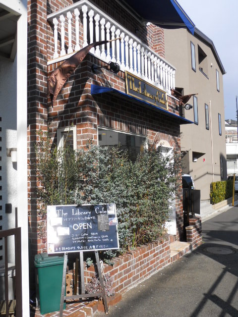 閉店 ライブラリーカフェ自由が丘 The Library Cafe 九品仏 カフェ 食べログ