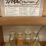 レインボウスパイス - 