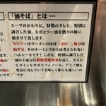 東京油組総本店 本郷三丁目組 - 