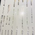 とんかつ いわい - 