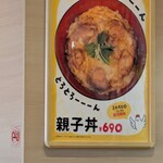 松のやマイカリー食堂 - 